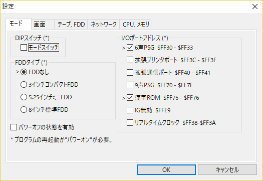 モード(Mode)タブ