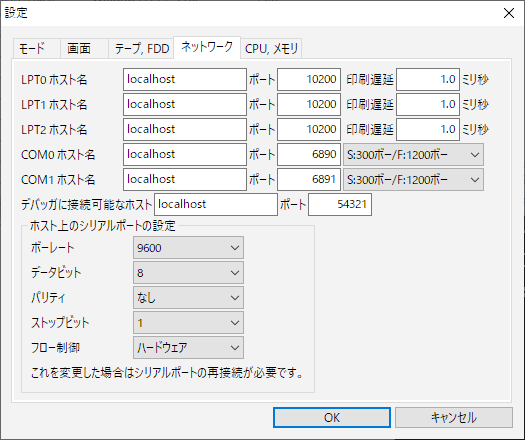 ネットワーク(Network)タブ