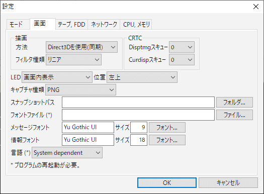 画面(Screen)タブ