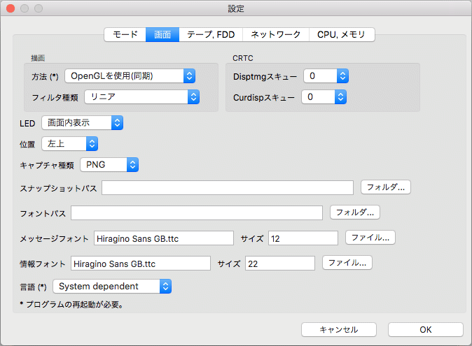 画面(Screen)タブ