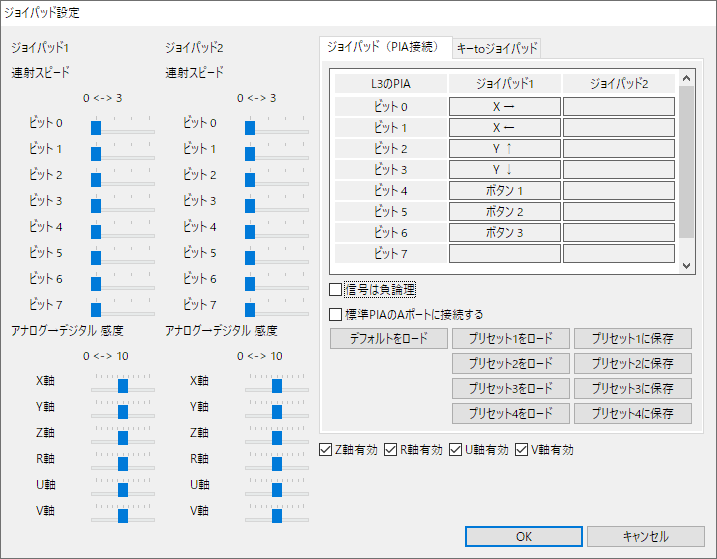 ジョイパッド設定ダイアログ(Joypad Setting...)