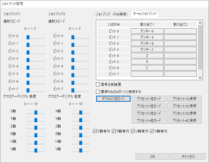 キーtoジョイパッド(Key to Joypad)