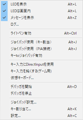 「オプション(Options)」メニュー