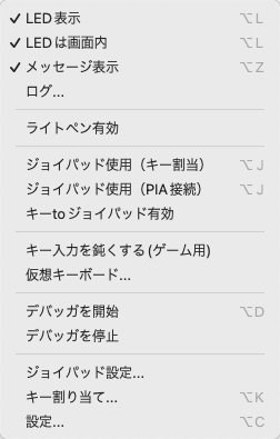 「オプション(Options)」メニュー
