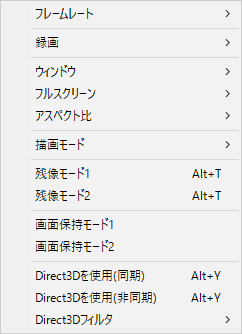 「画面(Screen)」メニュー