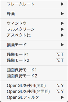 「画面(Screen)」メニュー