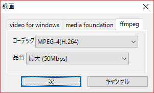 録画設定ダイアログ(Record Screen...)