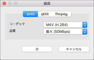 録画設定ダイアログ(Record Screen...)