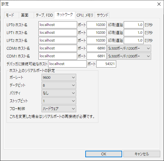 ネットワーク(Network)タブ
