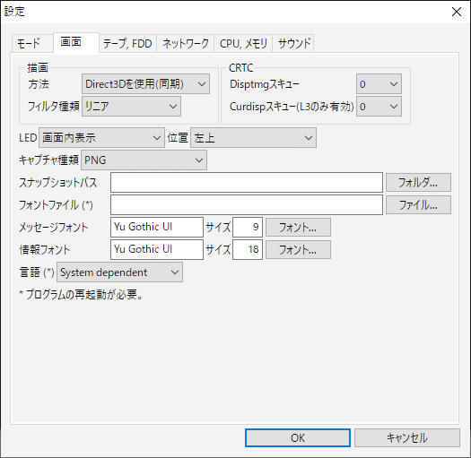画面(Screen)タブ