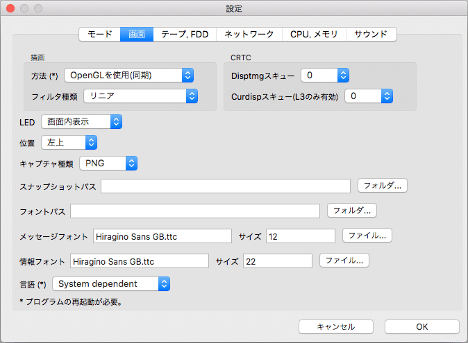 画面(Screen)タブ