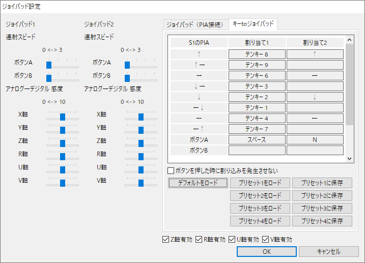 キーtoジョイパッド(Key to Joypad)