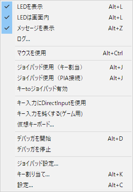 「オプション(Options)」メニュー