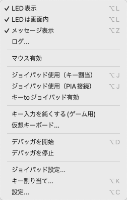 「オプション(Options)」メニュー