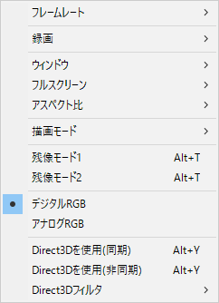 「画面(Screen)」メニュー