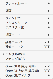 「画面(Screen)」メニュー