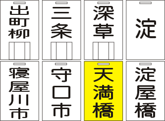 普通1