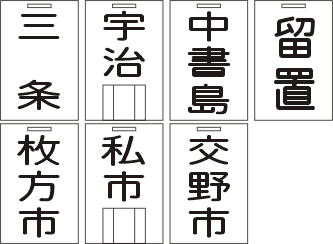 普通2