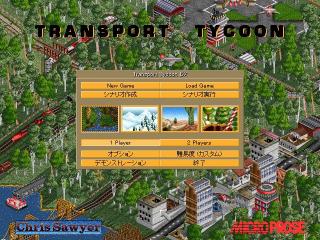 TTDXゲーム画面